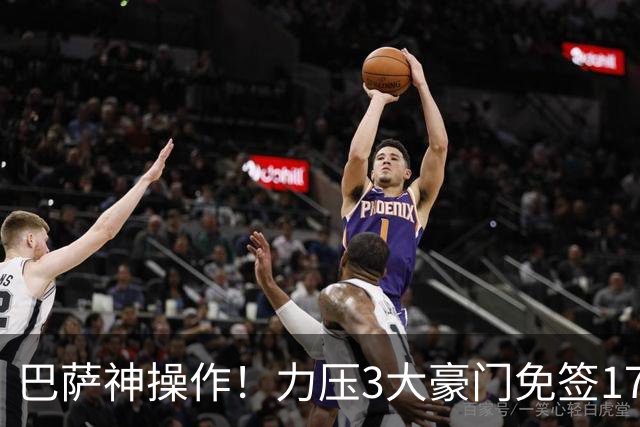 巴萨神操作！力压3大豪门免签17岁中场天才新星，左脚版布斯克茨