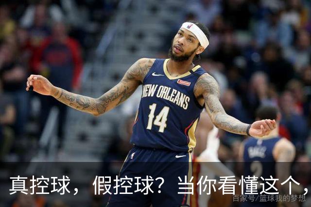 真控球，假控球？当你看懂这个，会直呼卡里克伟大！