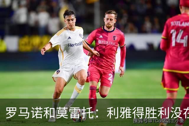 罗马诺&莫雷托：利雅得胜利没在找门将；萨索洛也想租借西塞